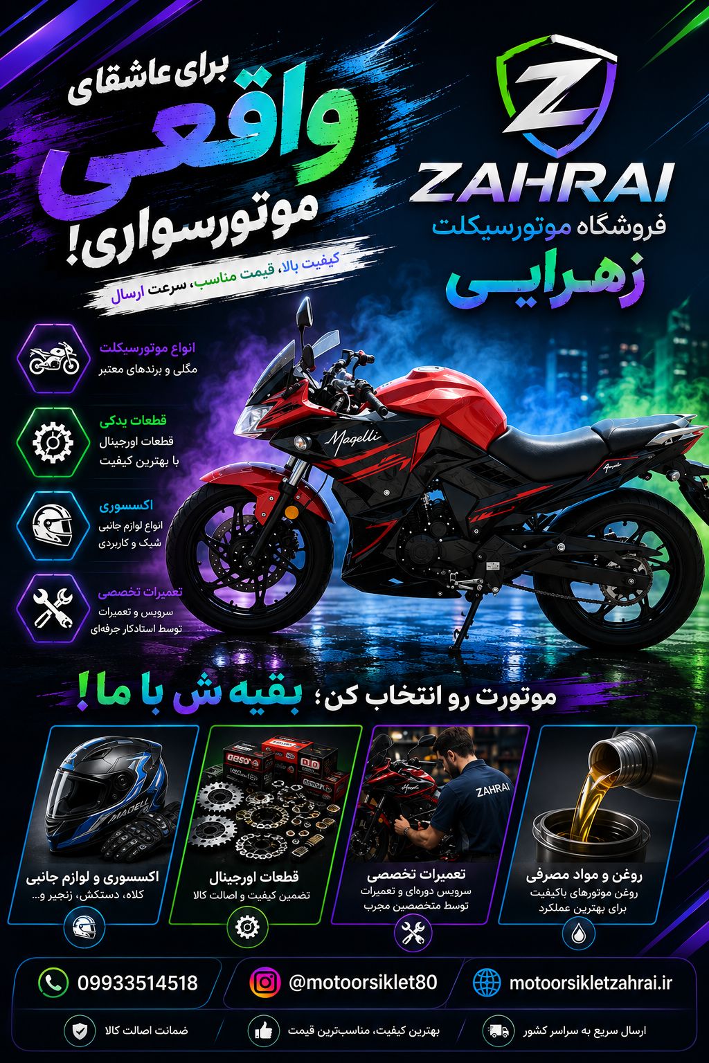 پیشنهاد شگفت انگیز