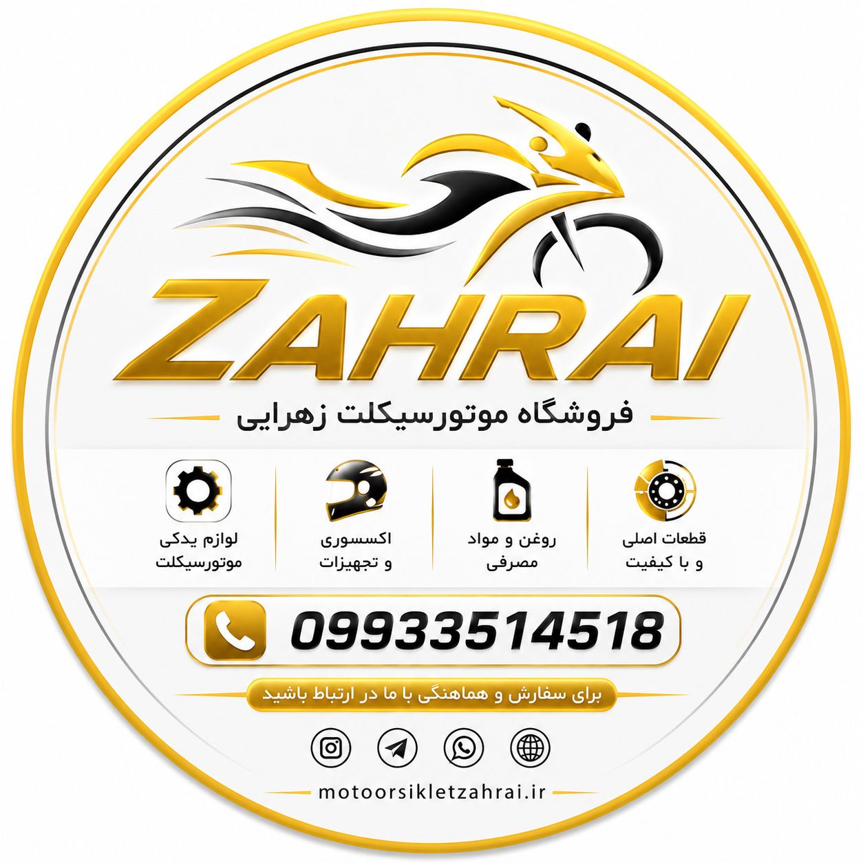 فروش انواع موتورسیکلت 