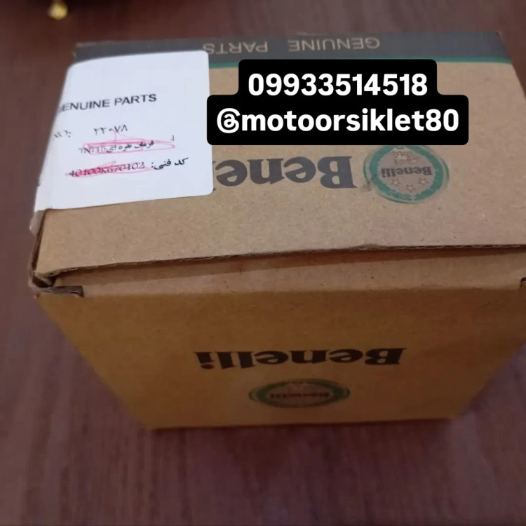 قطعات زونتس و بنلی و...