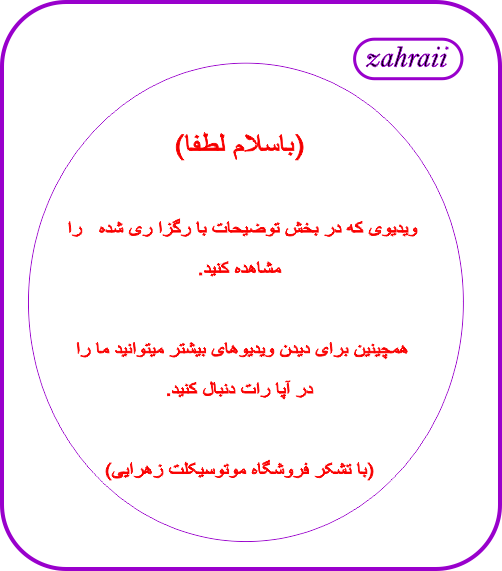 تعمیر فلاپ مگلی 200