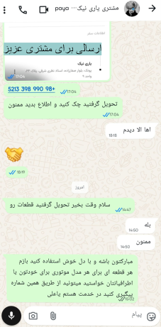نظرات کاربران و مشتریان ما